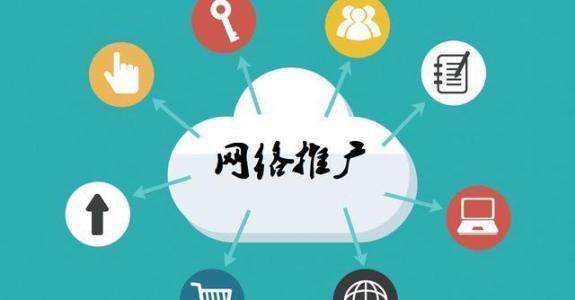 周宁传统企业做网络推广应该要明白这3个重要问题