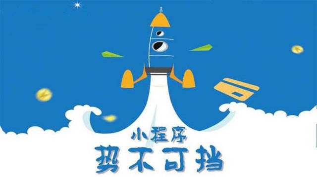 周宁微信小程序开发如何助力传统零售商突破经营难题