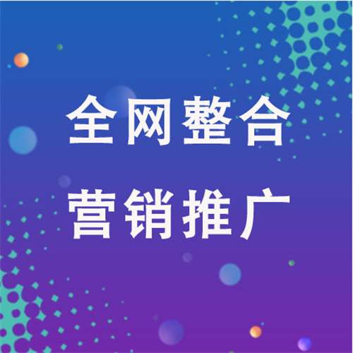 周宁企业网络推广老是没有客户的原因是什么呢