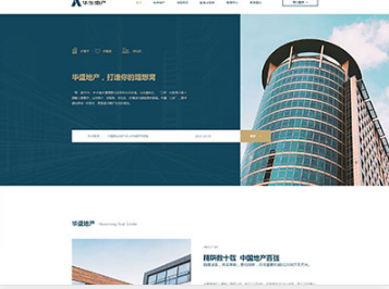 周宁华盛地产，打造你的理想窝