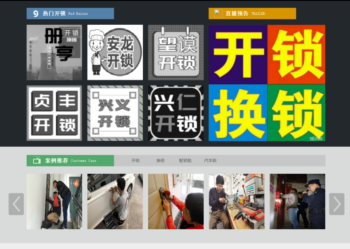 周宁黔西南开锁网门户网站